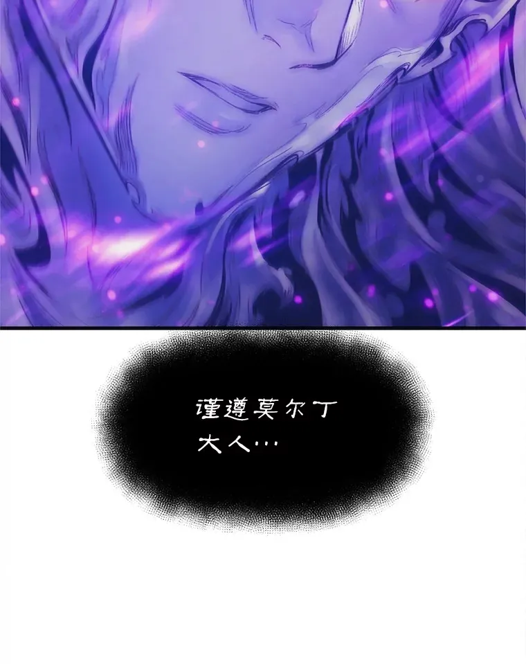 69.蓝色瘟疫奥萨 第27页