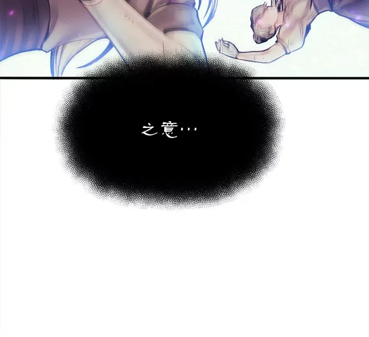 69.蓝色瘟疫奥萨 第30页