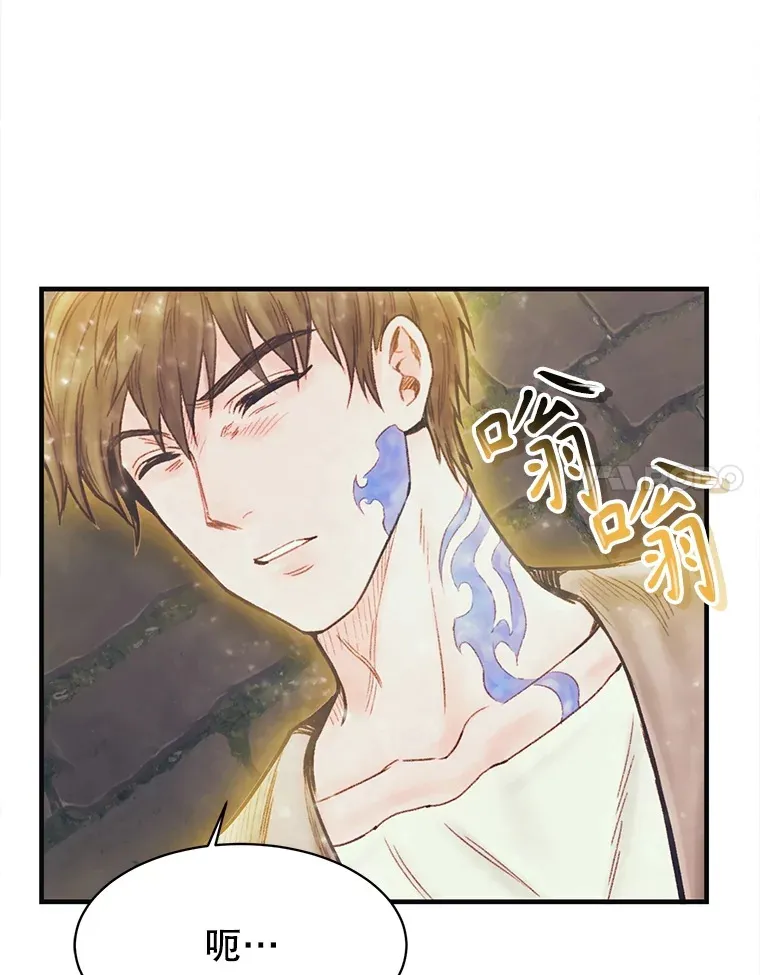 69.蓝色瘟疫奥萨 第33页