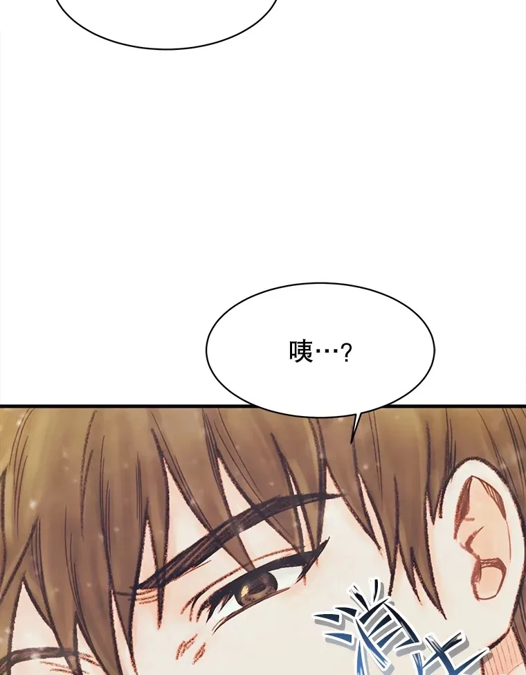69.蓝色瘟疫奥萨 第34页
