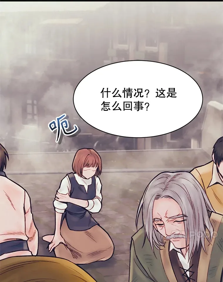 69.蓝色瘟疫奥萨 第36页