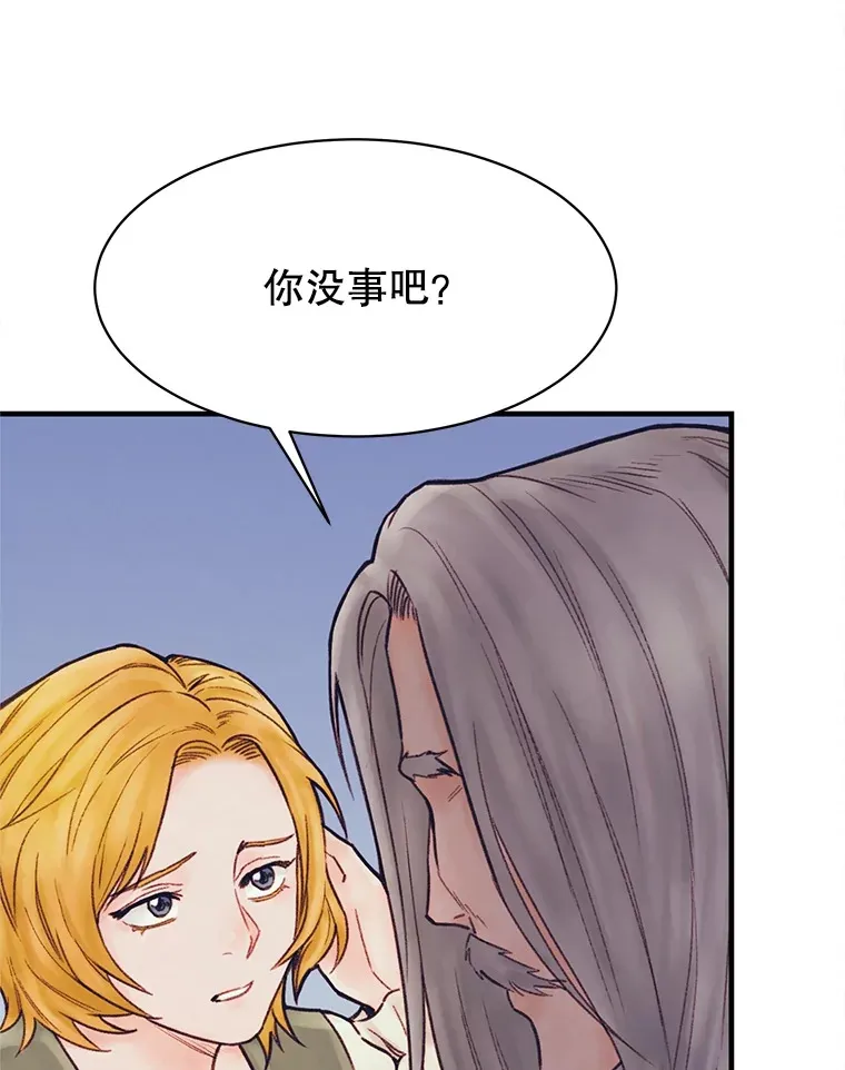 69.蓝色瘟疫奥萨 第38页