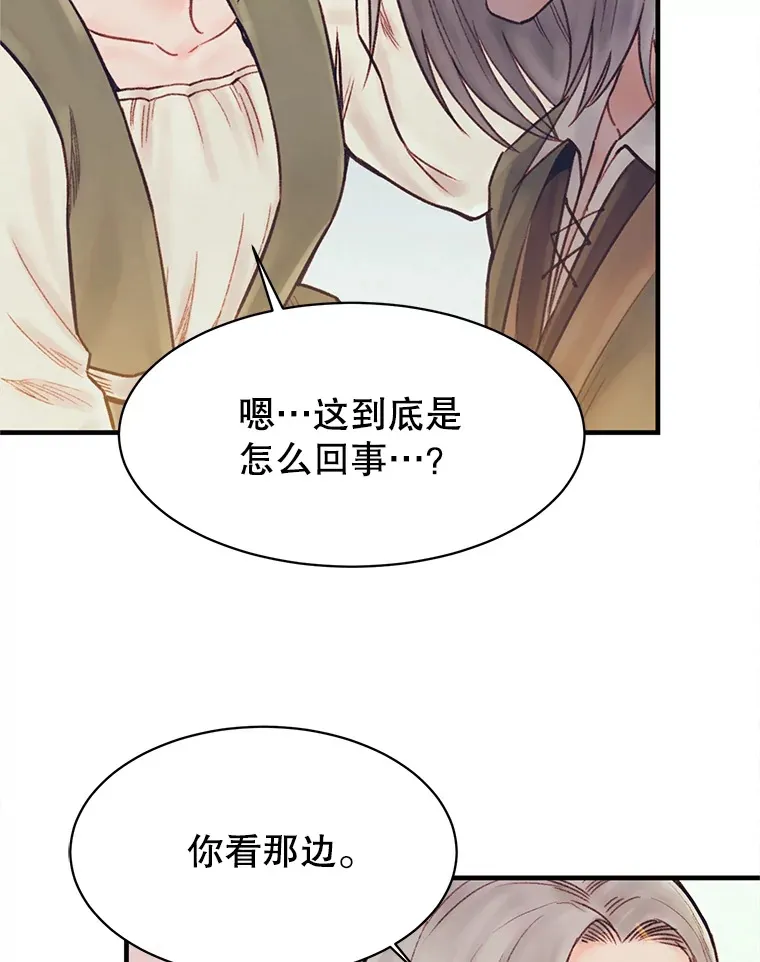 69.蓝色瘟疫奥萨 第39页