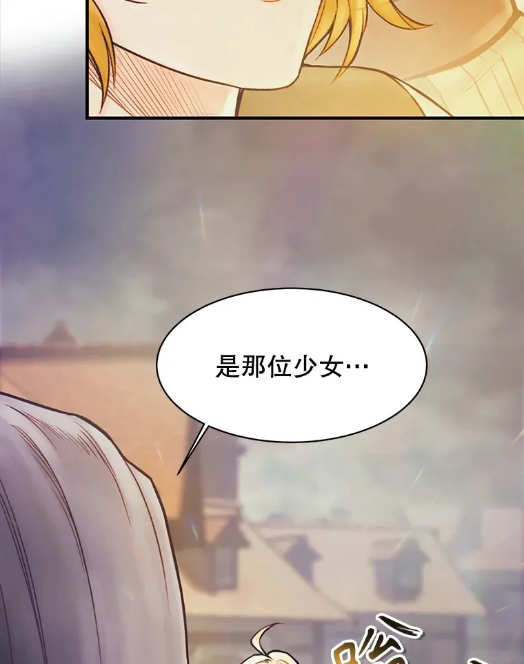 69.蓝色瘟疫奥萨 第41页