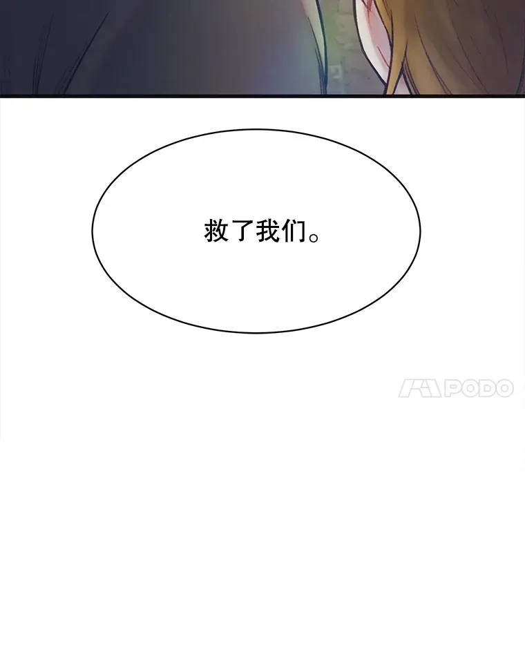 69.蓝色瘟疫奥萨 第43页
