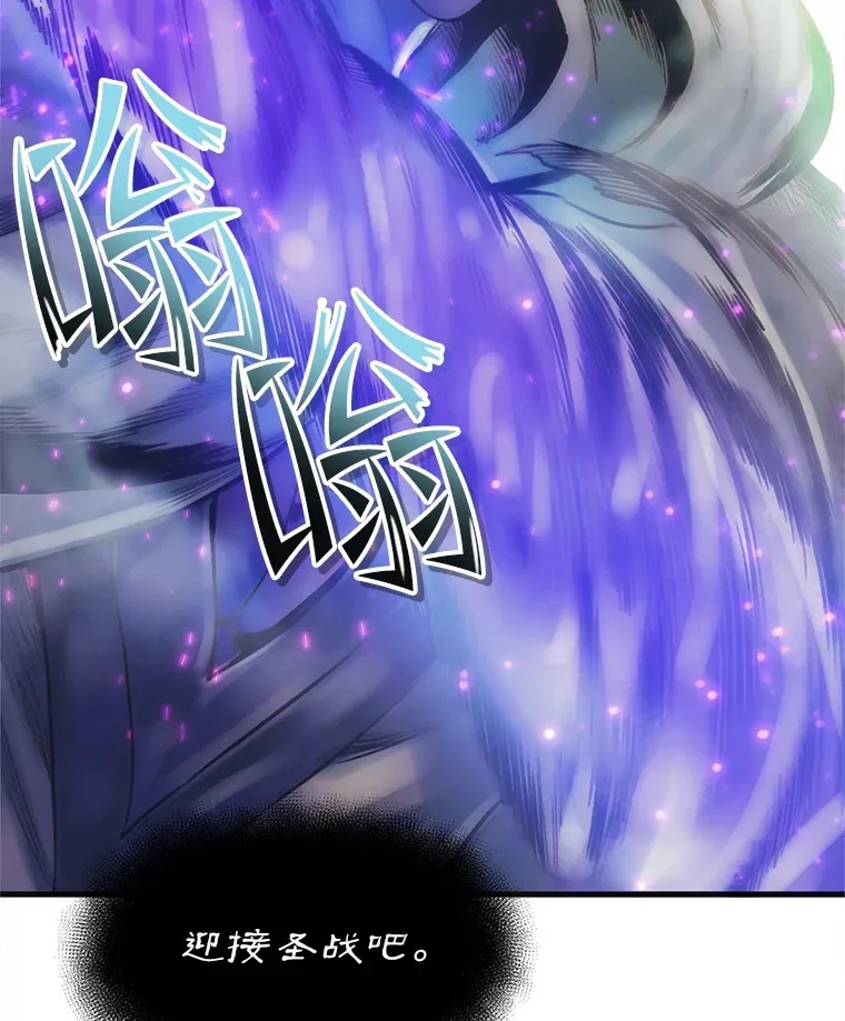 69.蓝色瘟疫奥萨 第48页