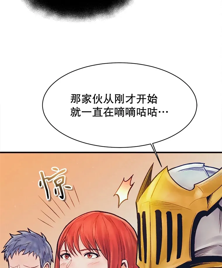 69.蓝色瘟疫奥萨 第49页