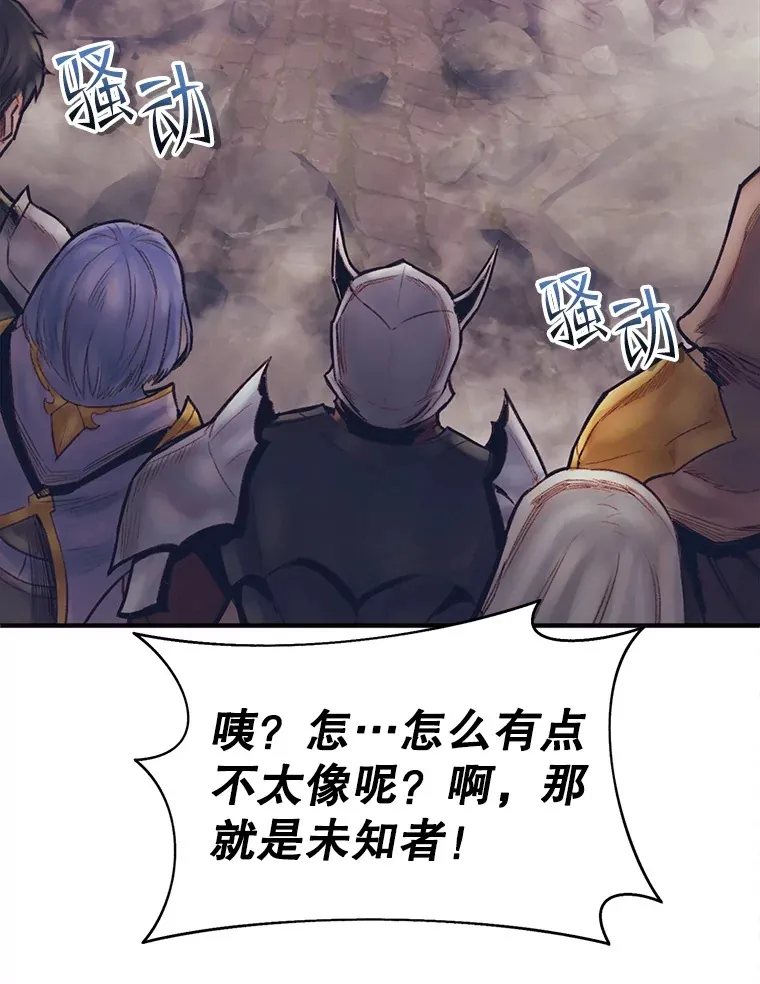 69.蓝色瘟疫奥萨 第59页
