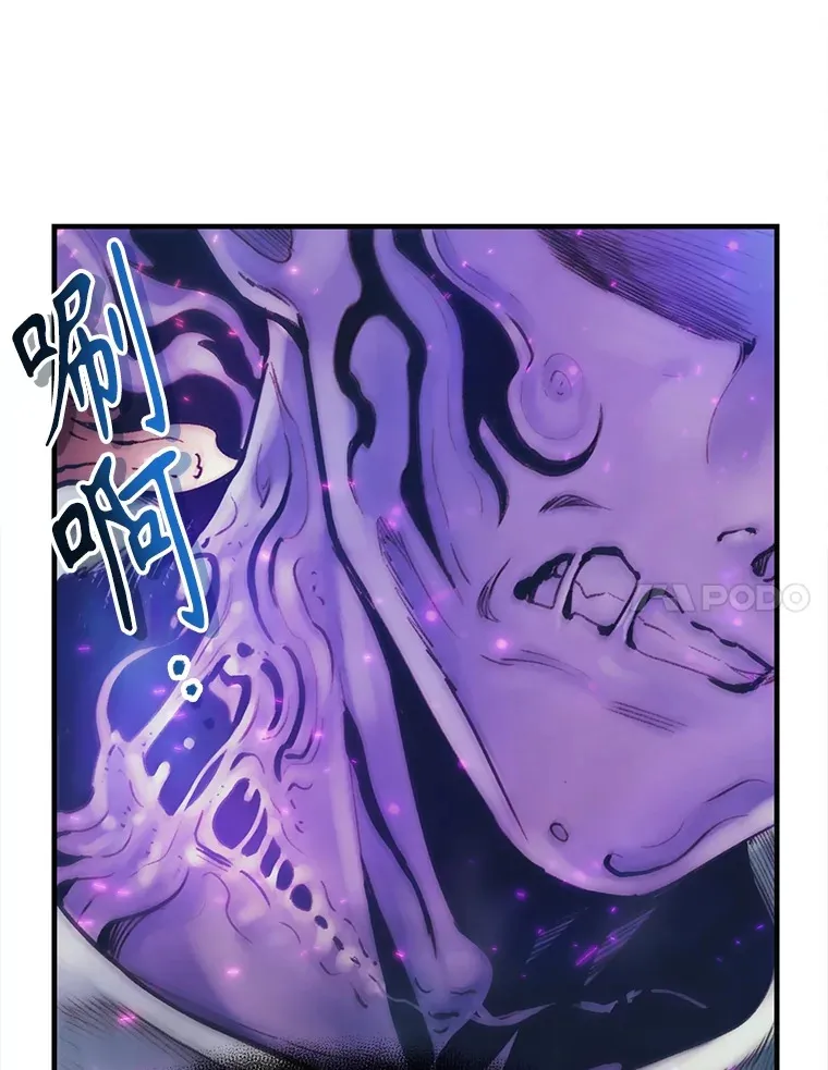 69.蓝色瘟疫奥萨 第60页