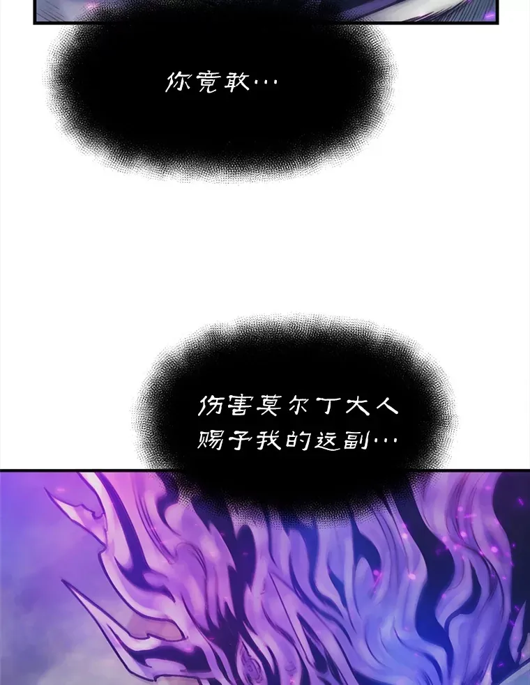 69.蓝色瘟疫奥萨 第61页