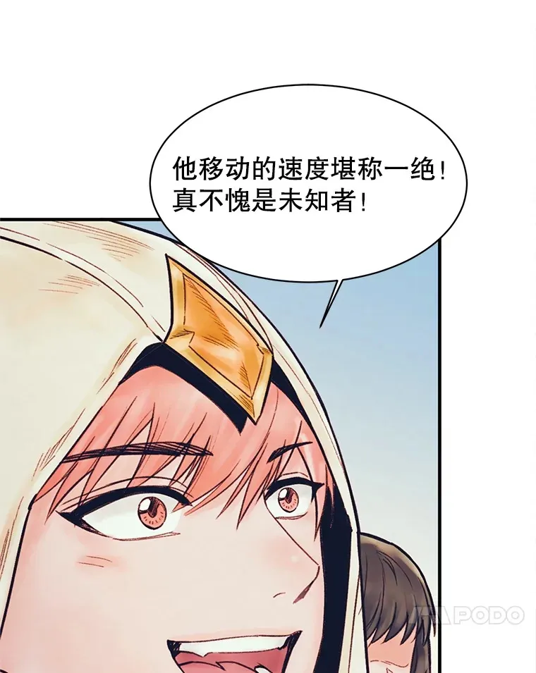 69.蓝色瘟疫奥萨 第73页