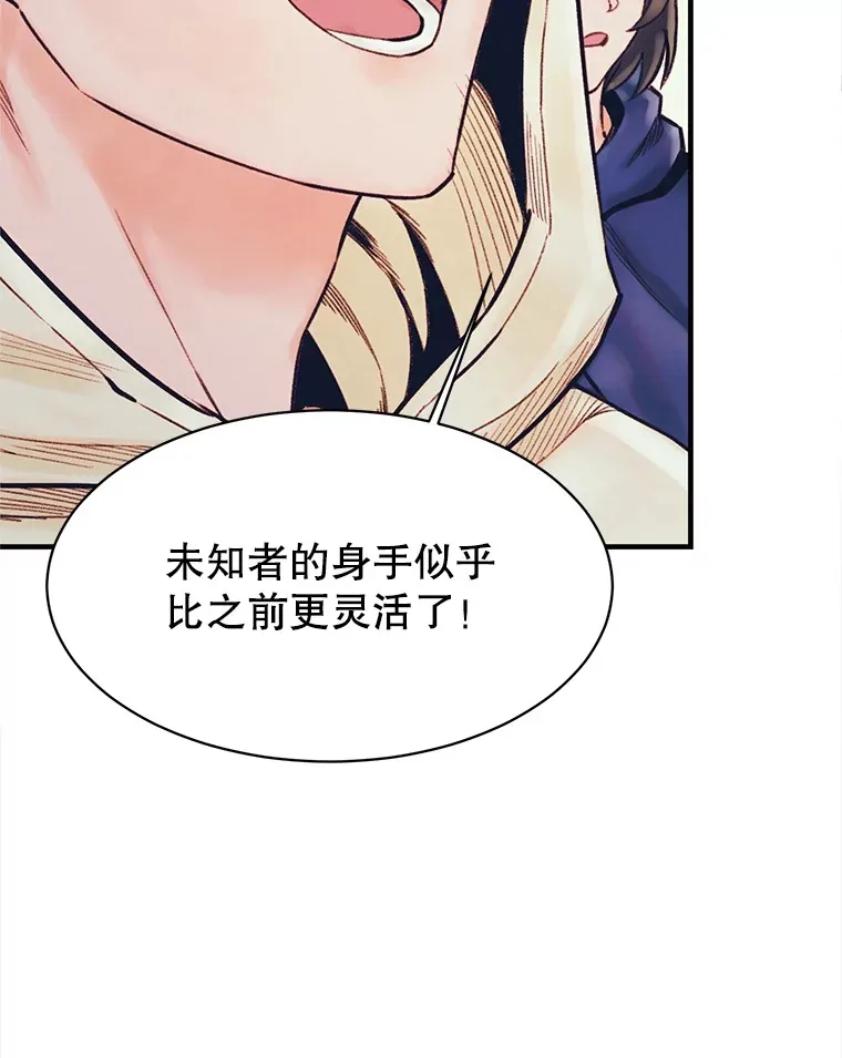69.蓝色瘟疫奥萨 第74页