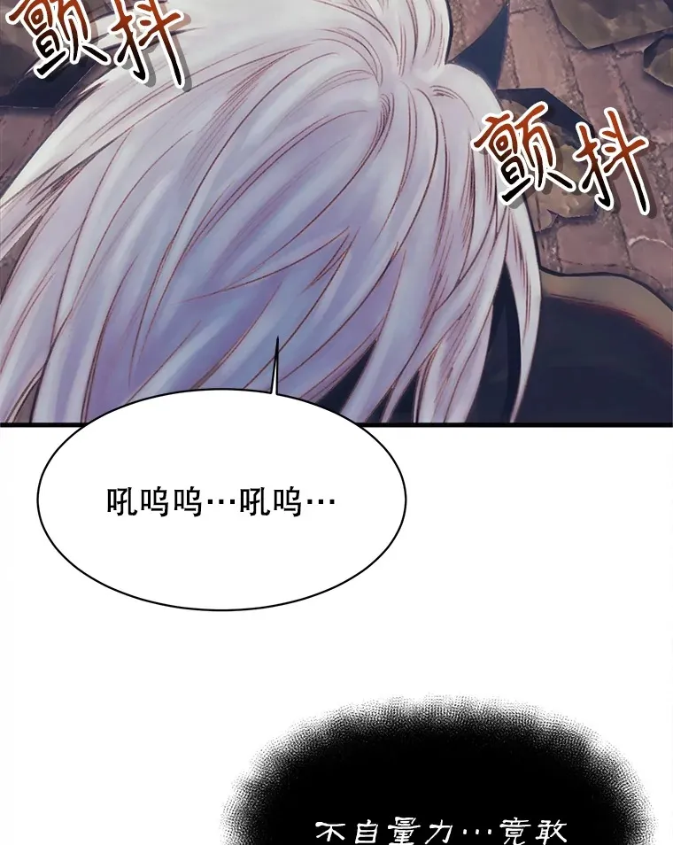 69.蓝色瘟疫奥萨 第83页