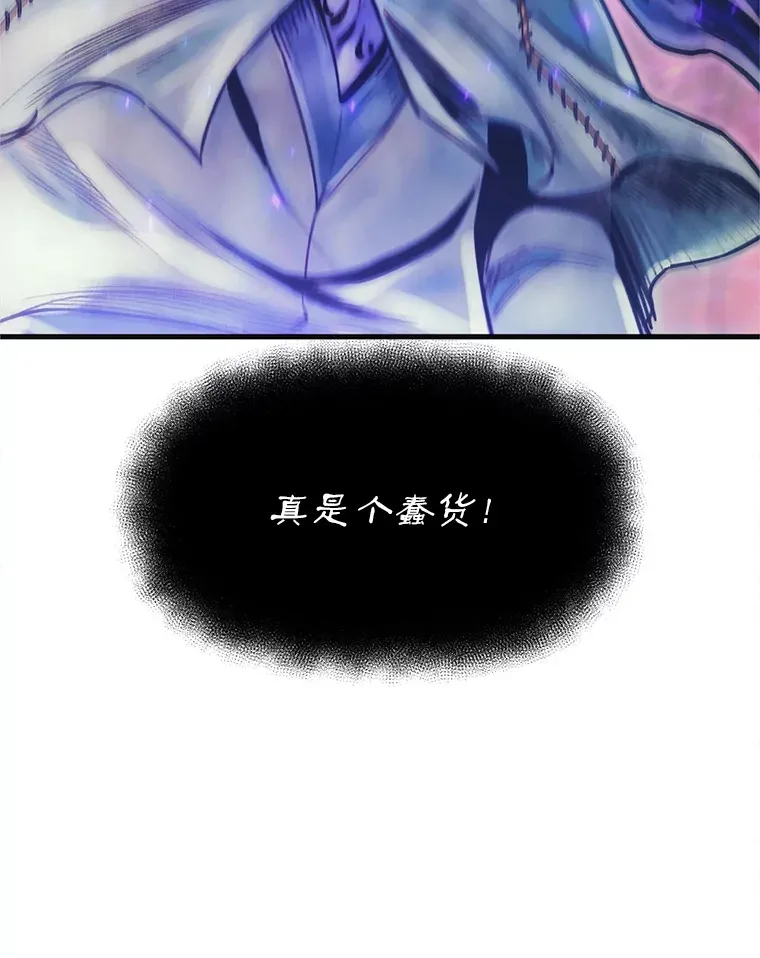 69.蓝色瘟疫奥萨 第85页