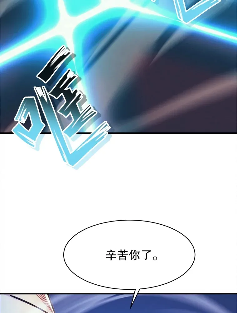 69.蓝色瘟疫奥萨 第91页