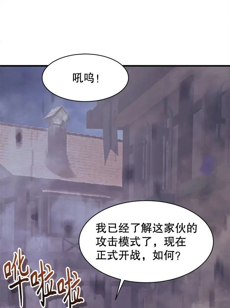 69.蓝色瘟疫奥萨 第94页