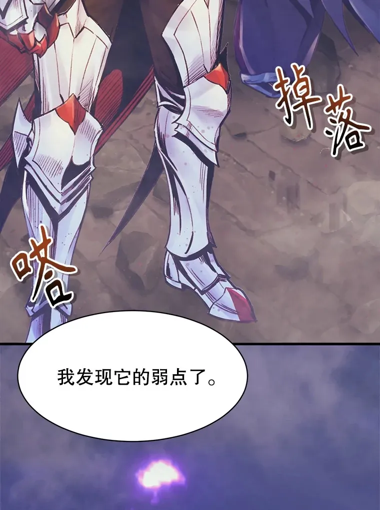 69.蓝色瘟疫奥萨 第96页