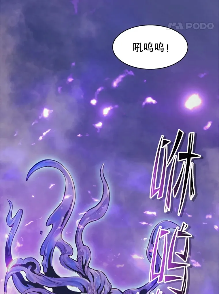 69.蓝色瘟疫奥萨 第97页