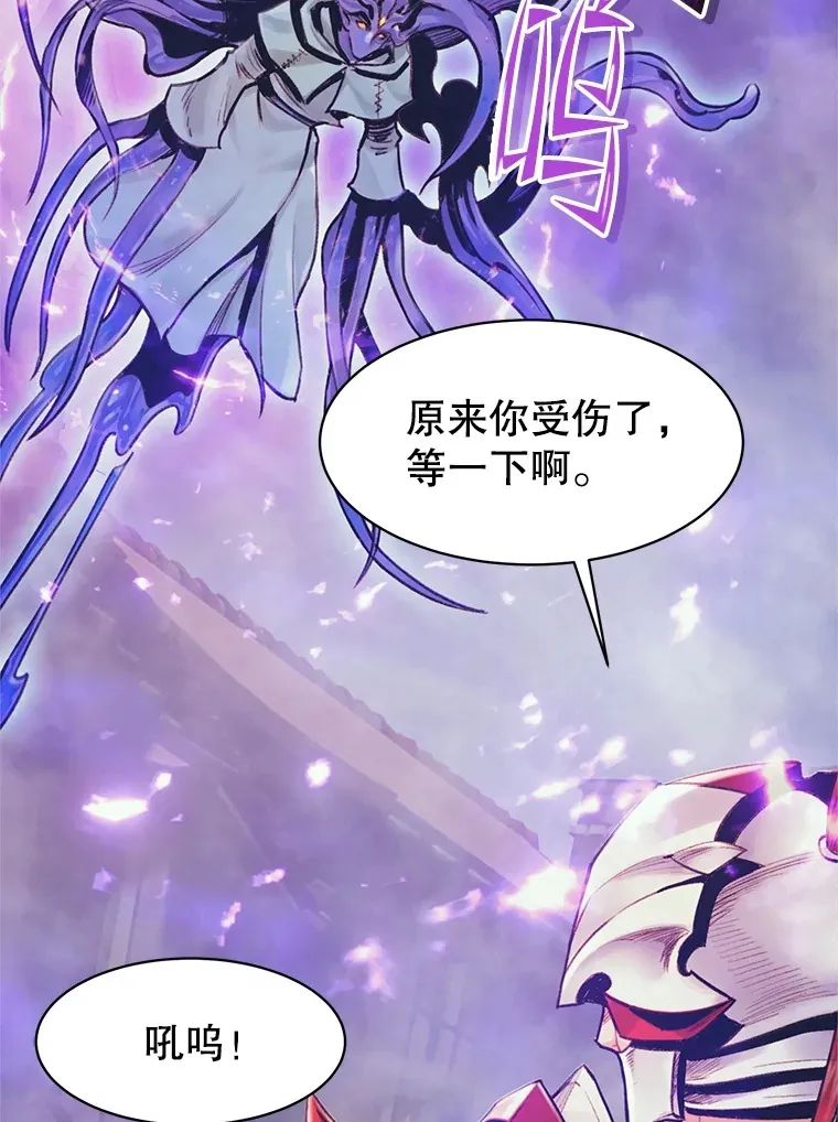 69.蓝色瘟疫奥萨 第98页