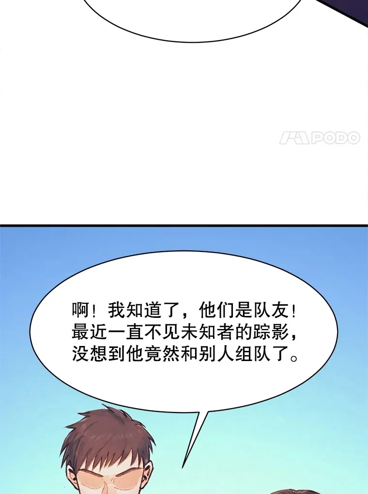 69.蓝色瘟疫奥萨 第100页