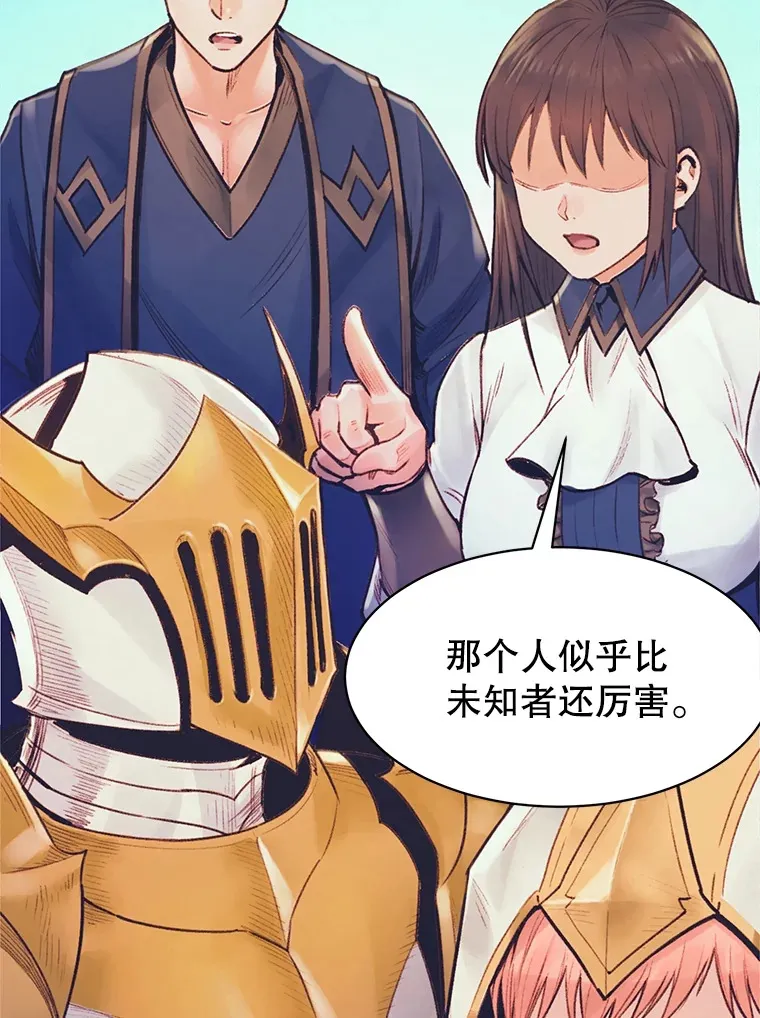 69.蓝色瘟疫奥萨 第101页