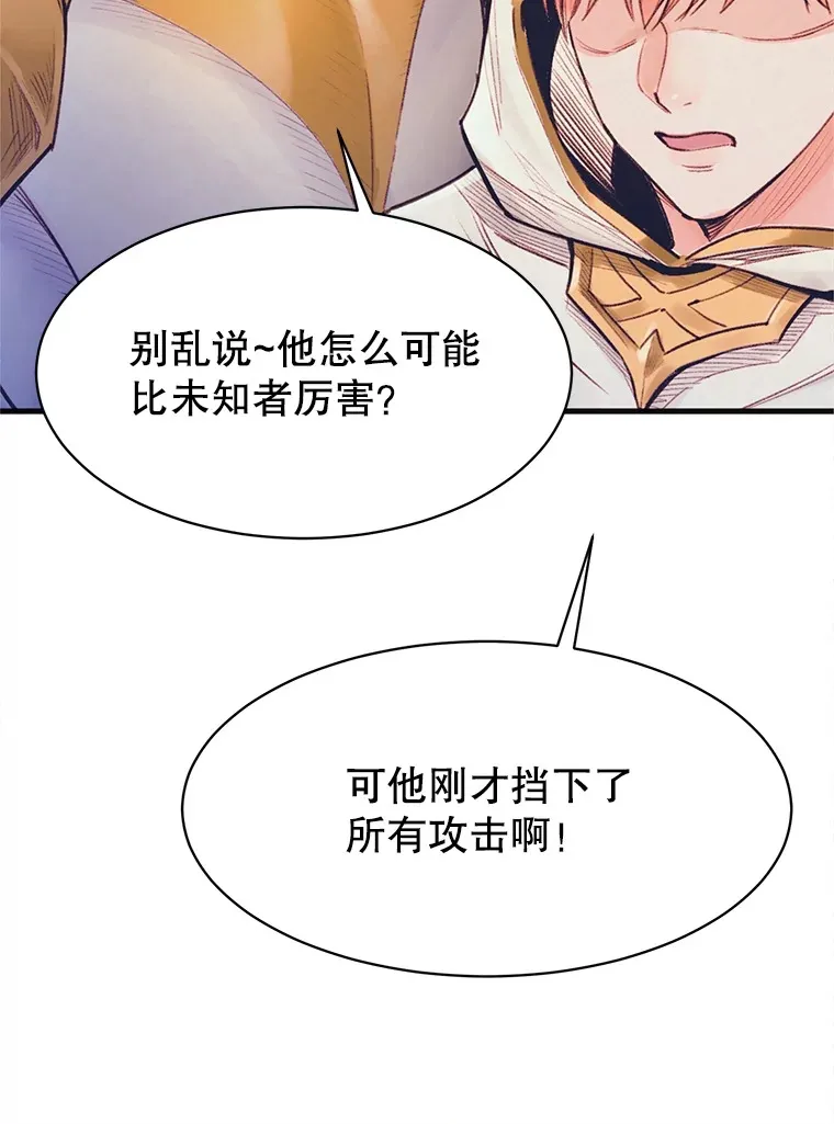 69.蓝色瘟疫奥萨 第102页