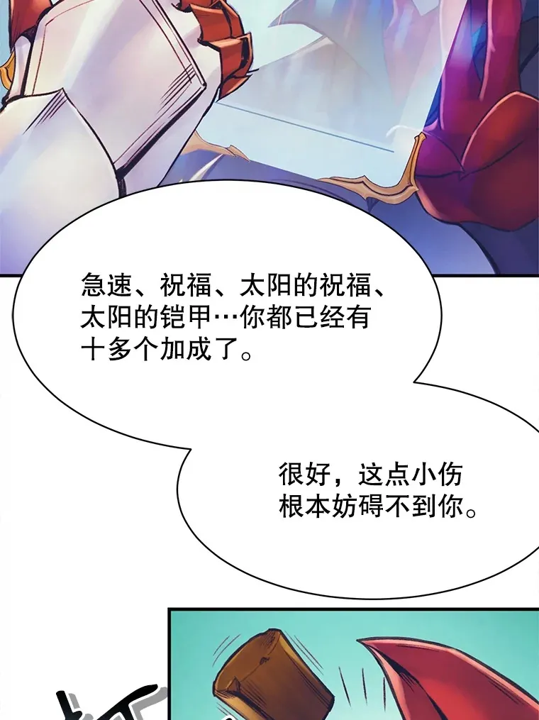 69.蓝色瘟疫奥萨 第104页