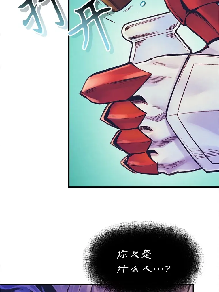 69.蓝色瘟疫奥萨 第105页