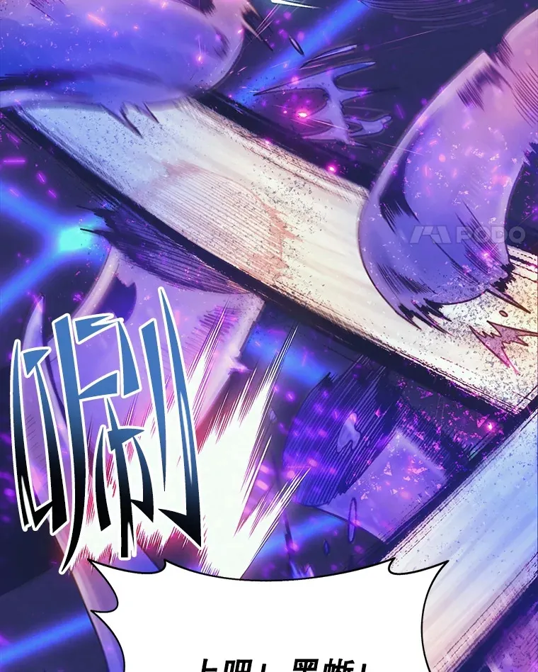 69.蓝色瘟疫奥萨 第116页