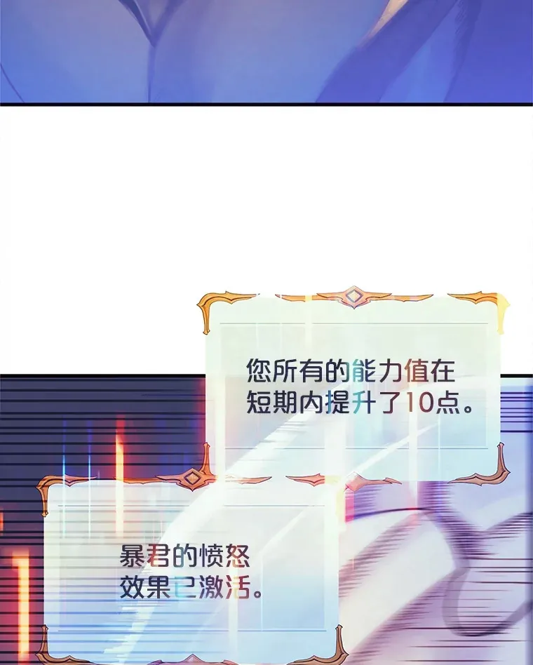 69.蓝色瘟疫奥萨 第120页