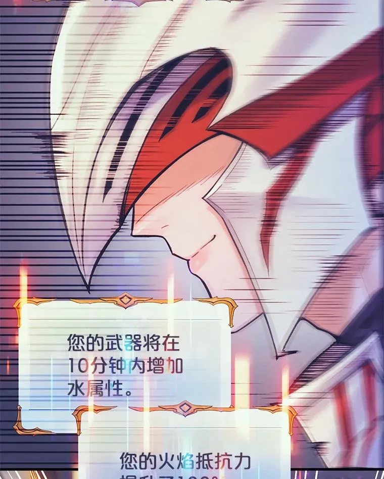 69.蓝色瘟疫奥萨 第121页