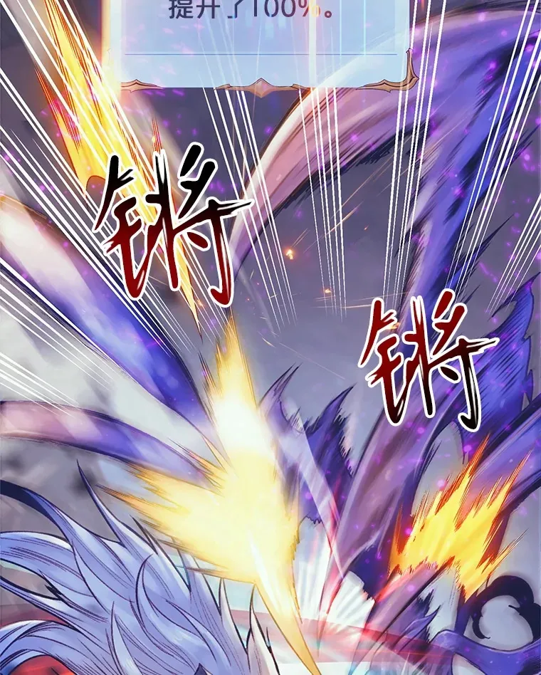 69.蓝色瘟疫奥萨 第122页