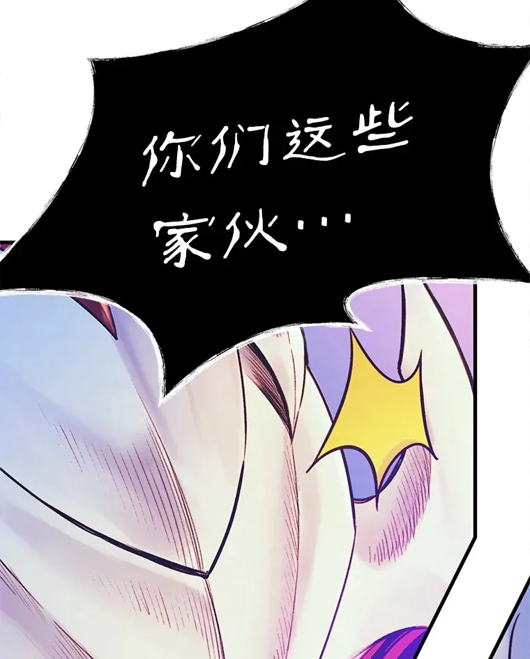 69.蓝色瘟疫奥萨 第135页