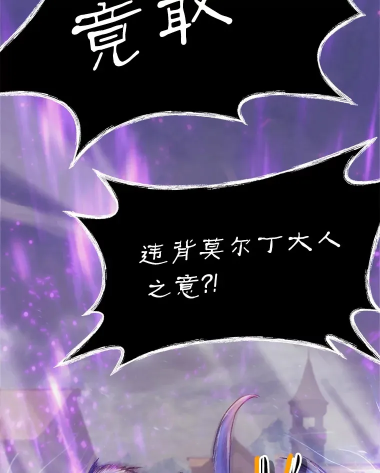 69.蓝色瘟疫奥萨 第138页