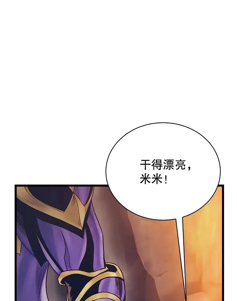 81.扮猪吃老虎 第56页
