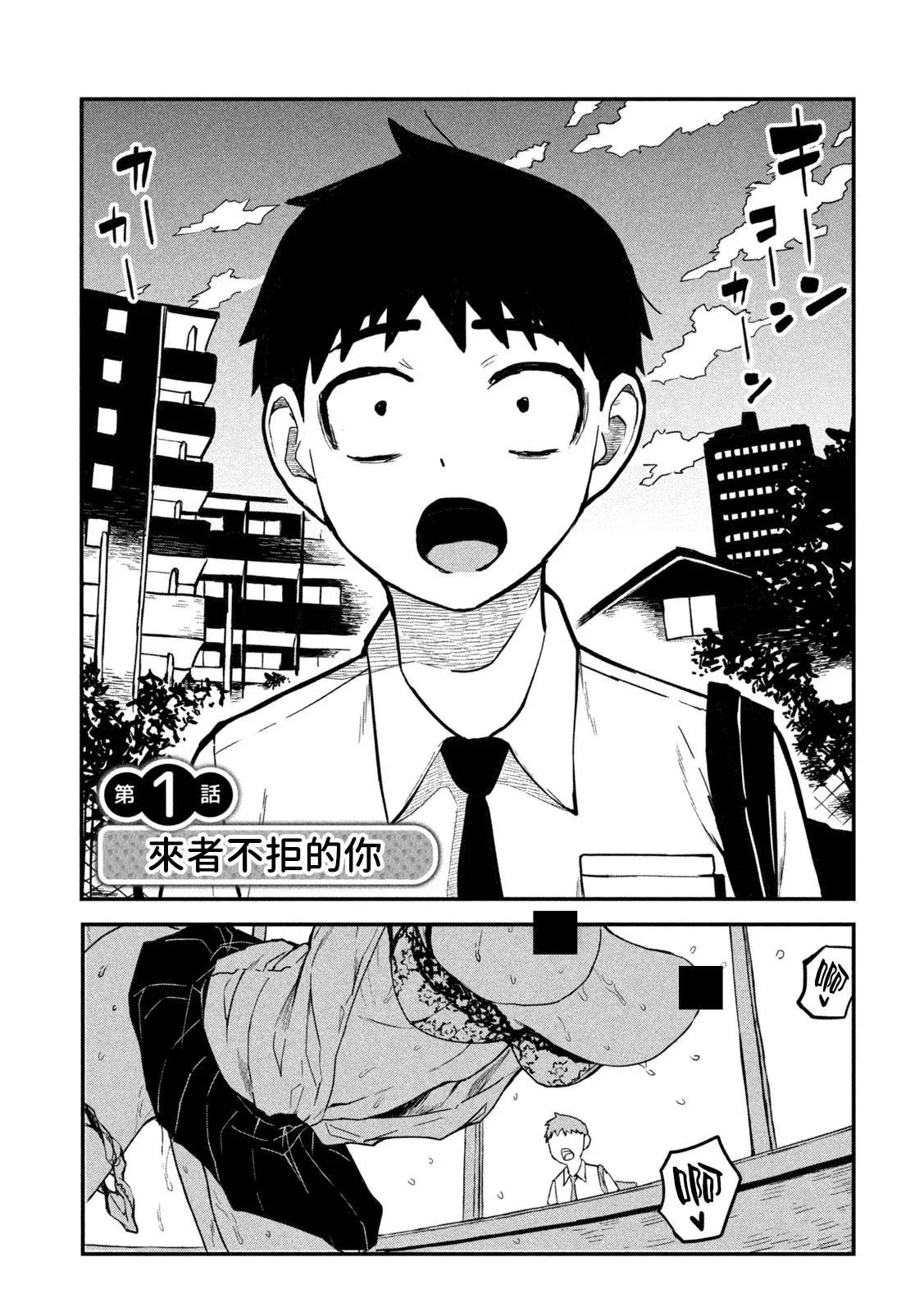 第01话 第2页