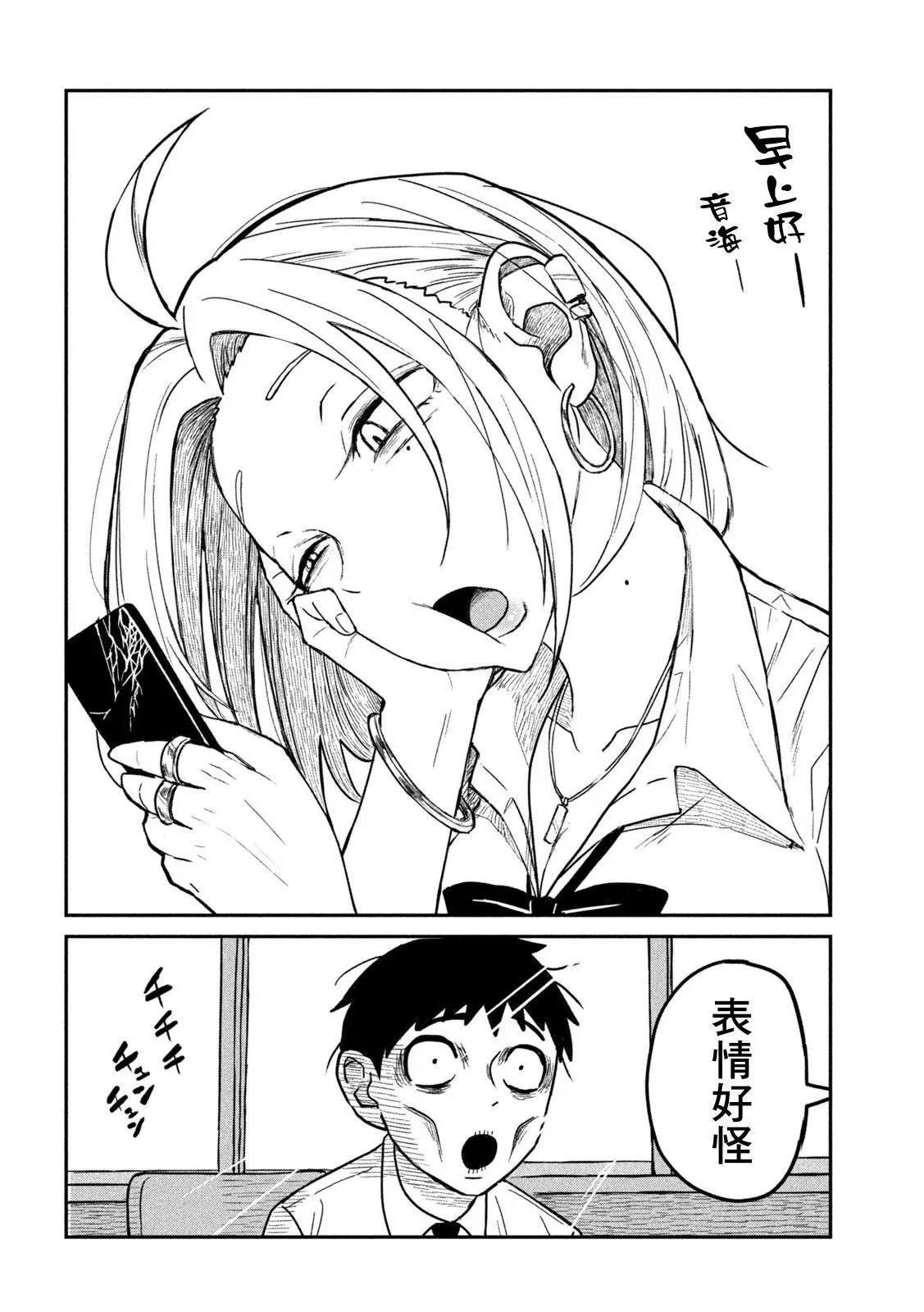 第01话 第3页