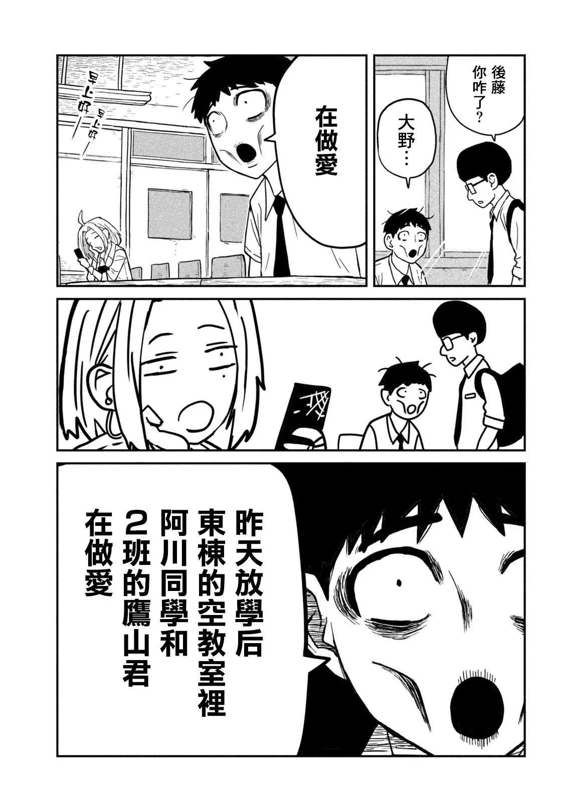 第01话 第4页