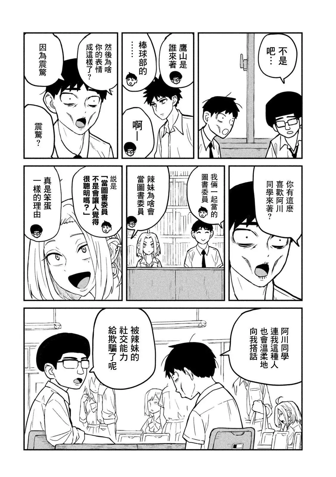 第01话 第5页