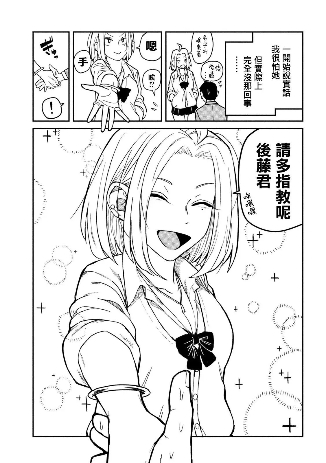 第01话 第6页