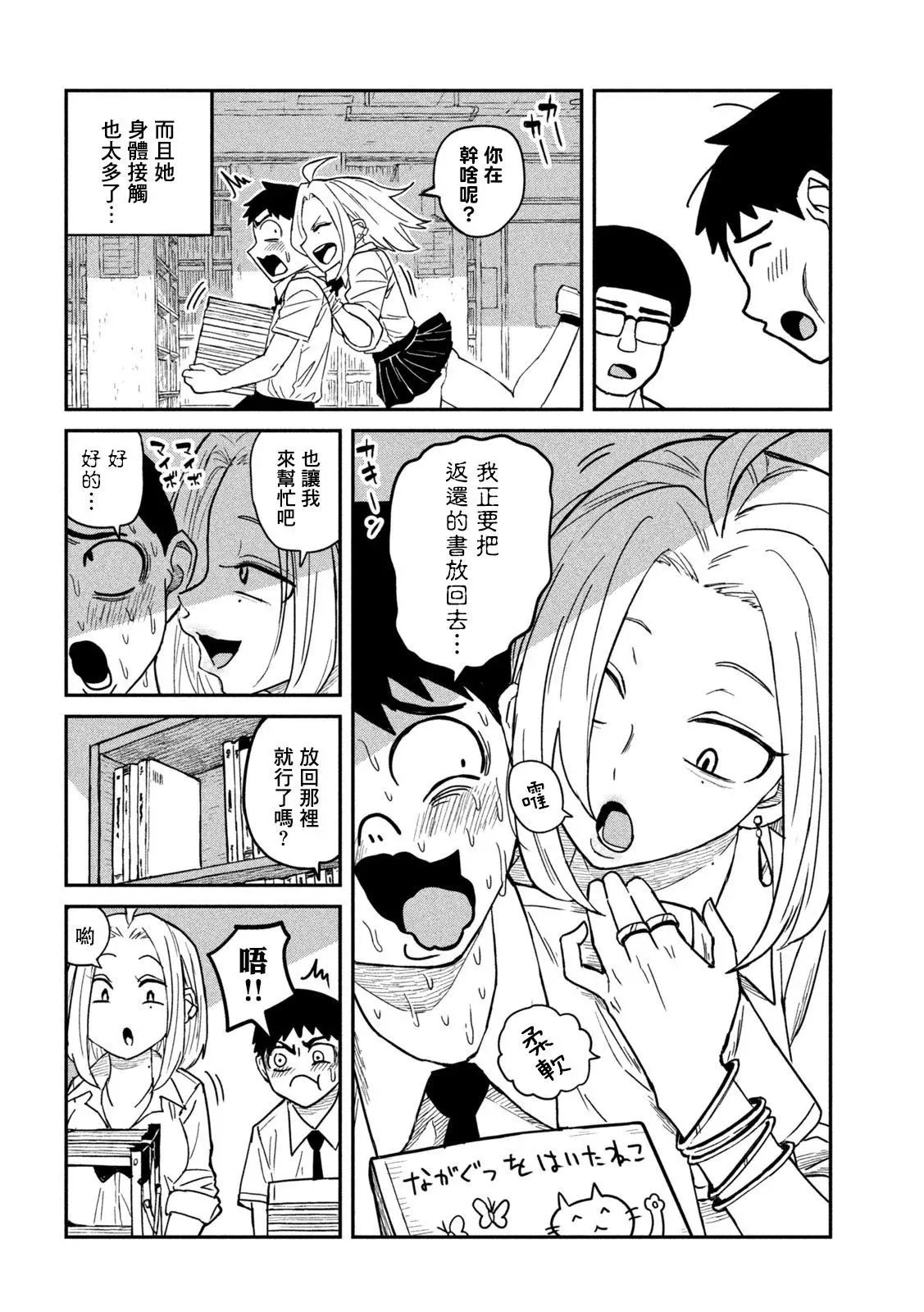 第01话 第7页