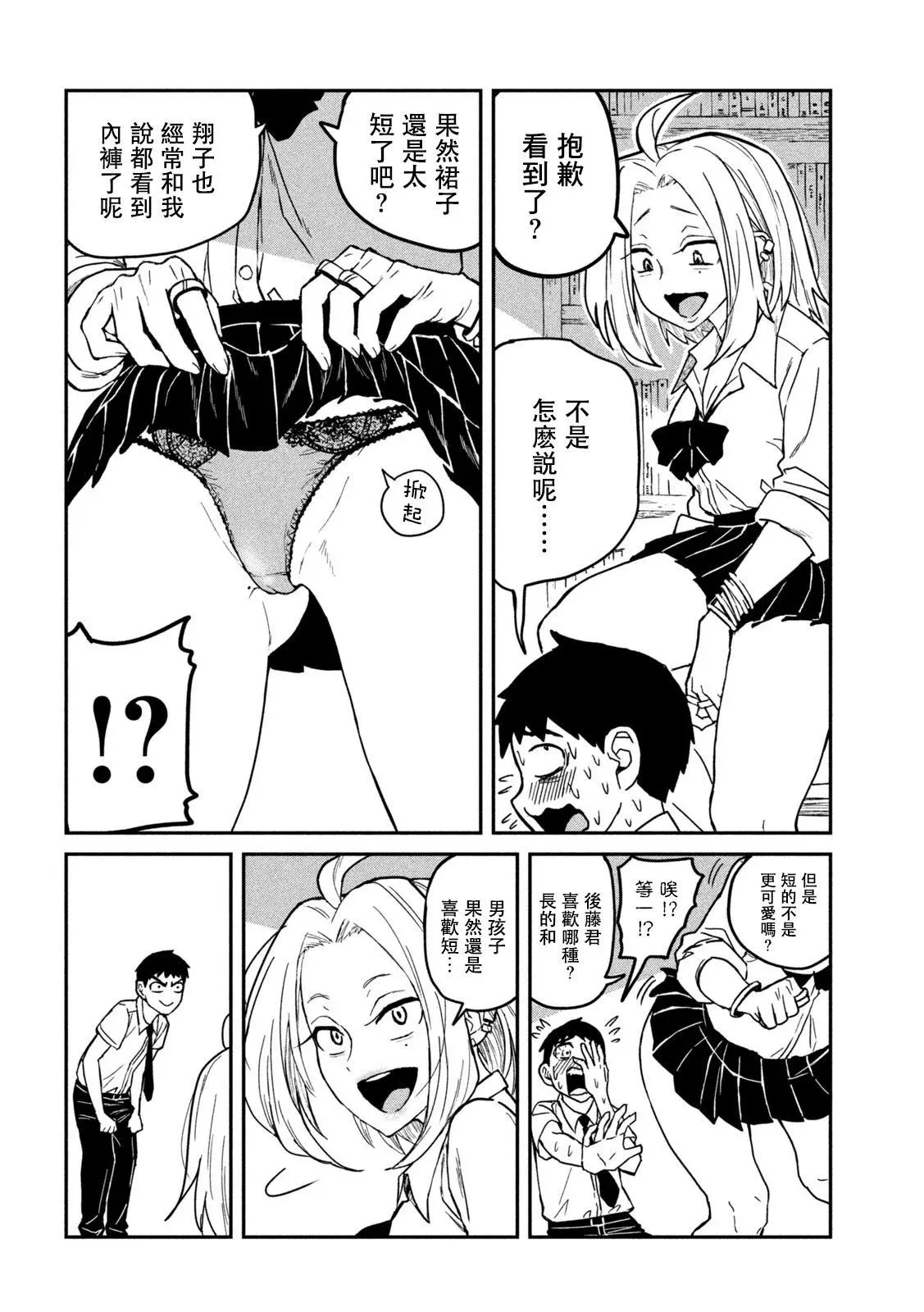 第01话 第9页