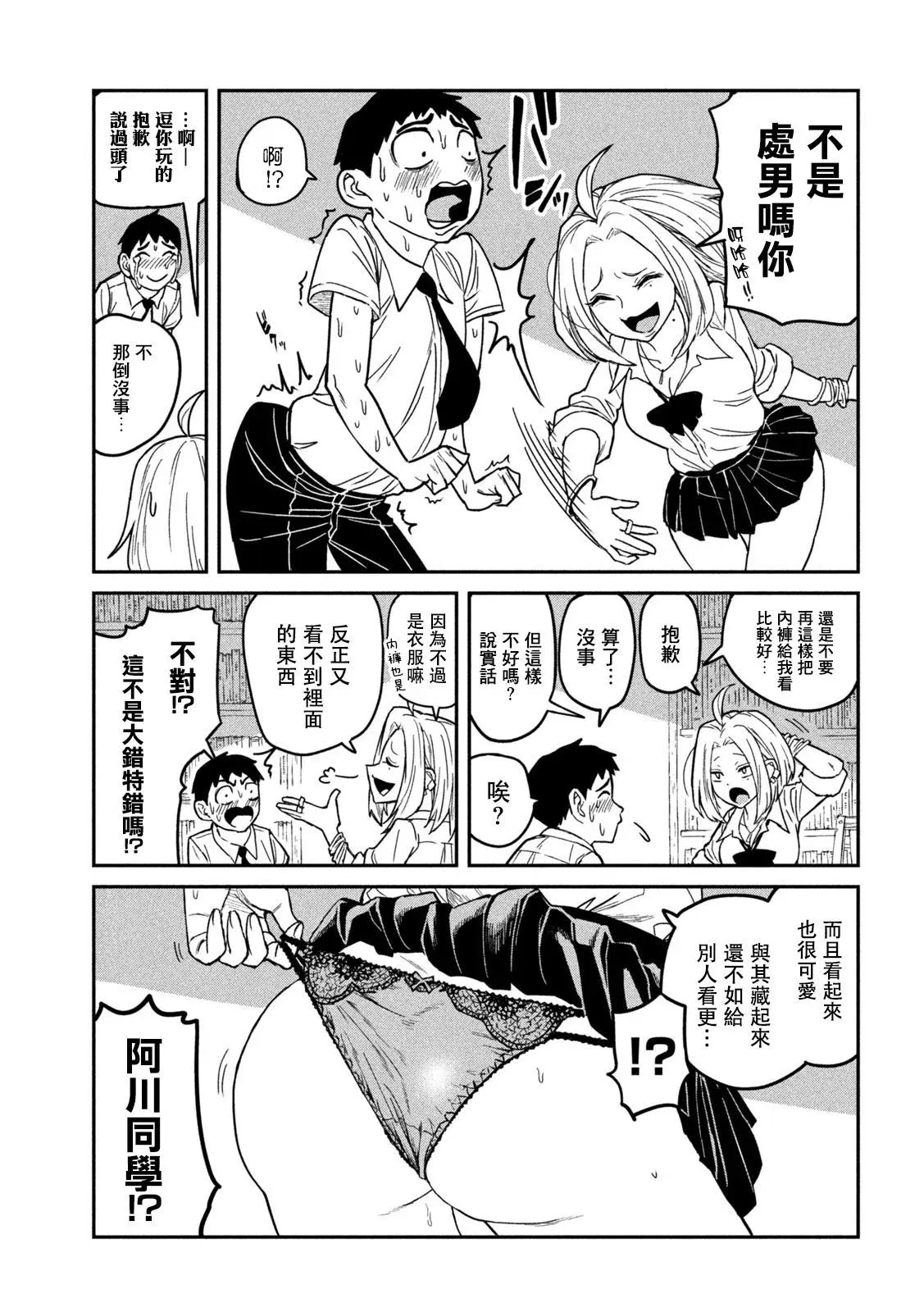 第01话 第10页