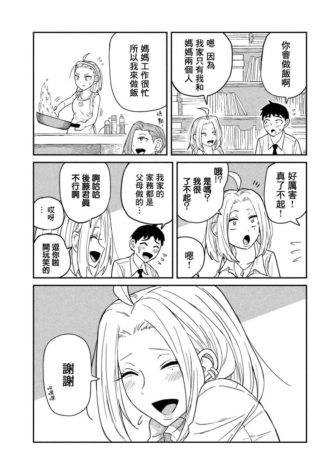 第01话 第12页