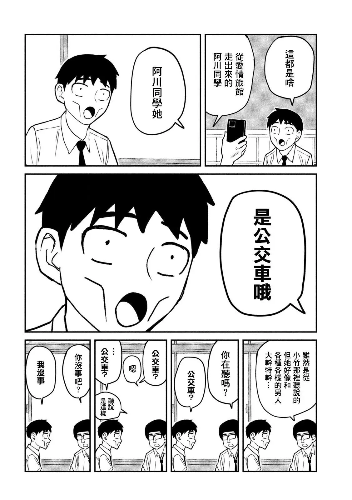 第01话 第15页