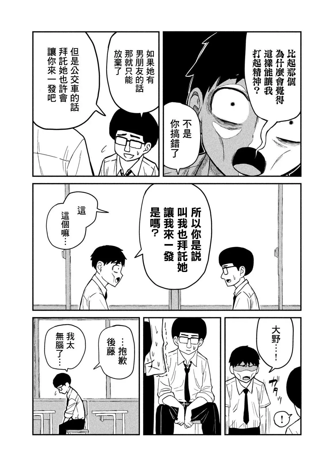 第01话 第16页