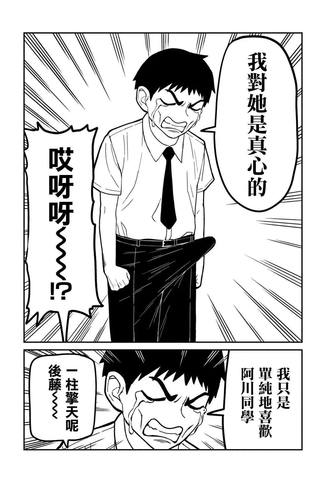 第01话 第17页