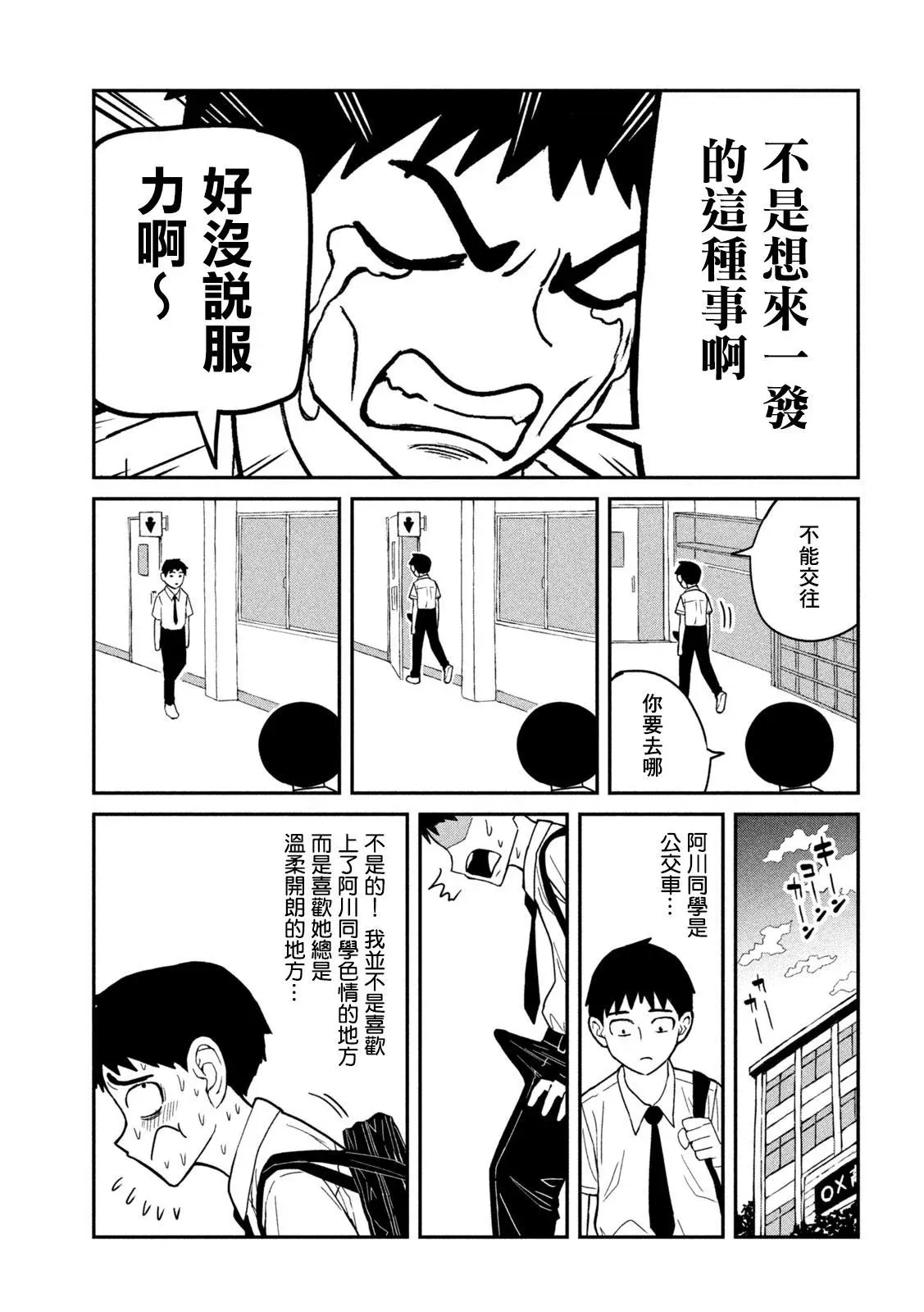 第01话 第18页