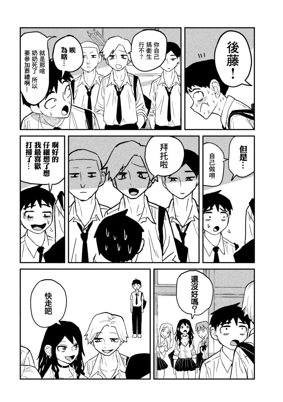 第01话 第19页