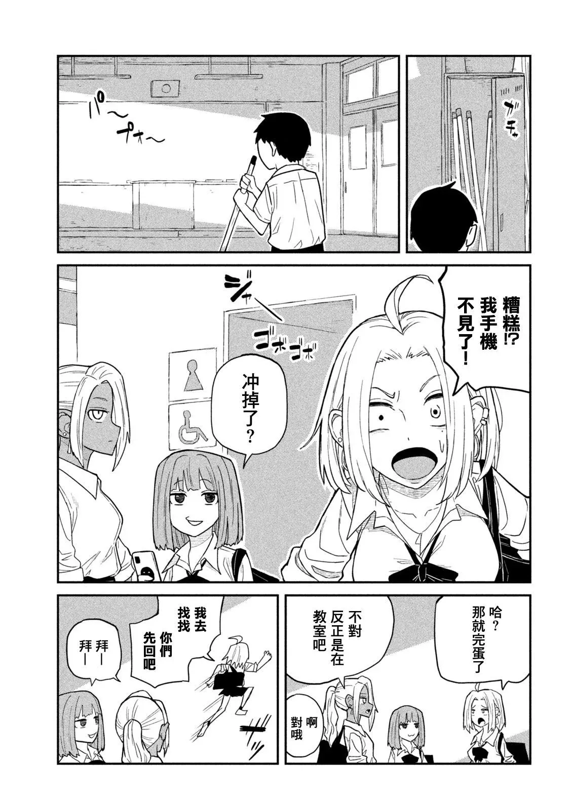 第01话 第20页